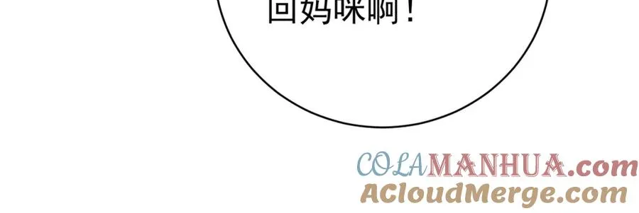 第47话 你就是薄时衍？ 第101页