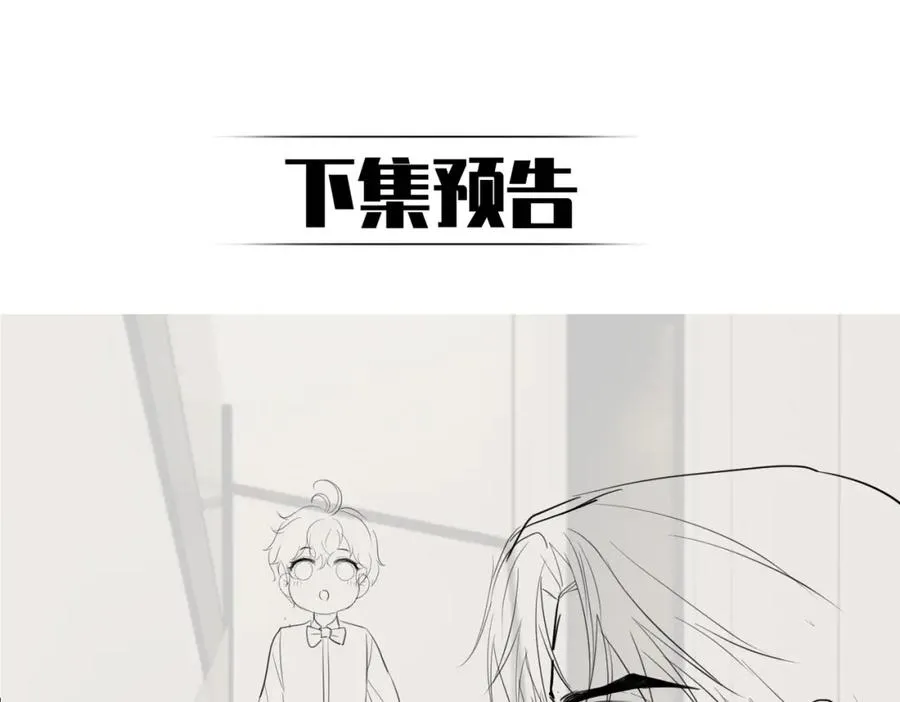 第47话 你就是薄时衍？ 第102页