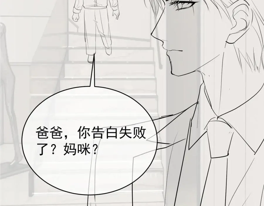 第47话 你就是薄时衍？ 第103页