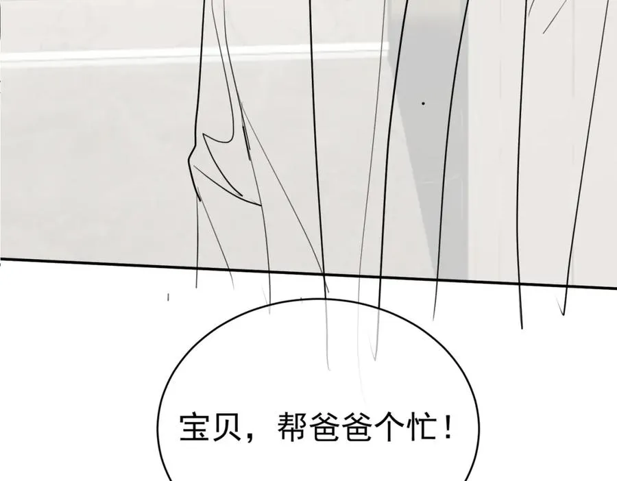 第47话 你就是薄时衍？ 第104页