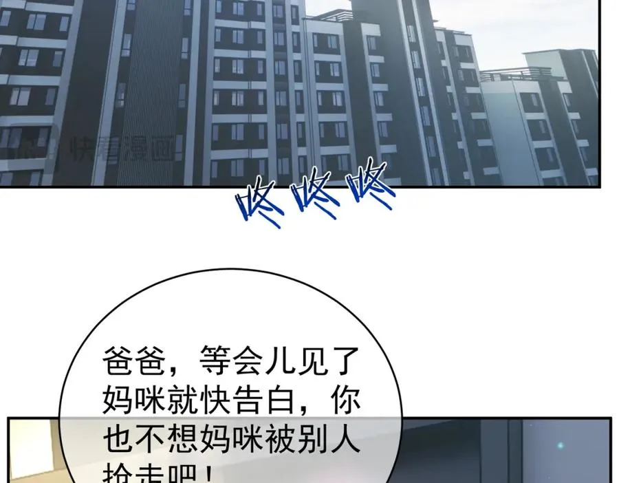 第48话 霍总亲自下厨 第6页