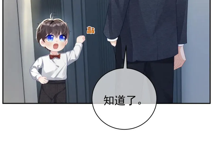 第48话 霍总亲自下厨 第8页