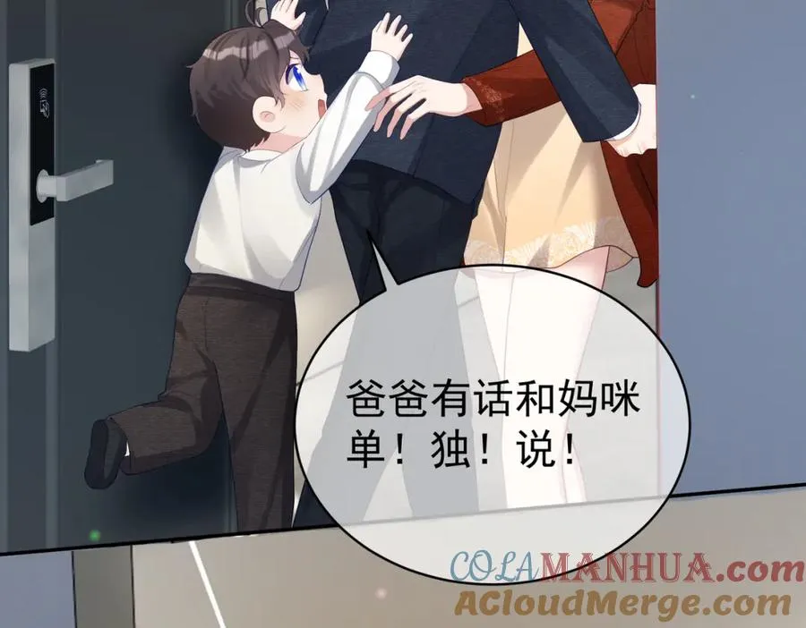 第48话 霍总亲自下厨 第13页