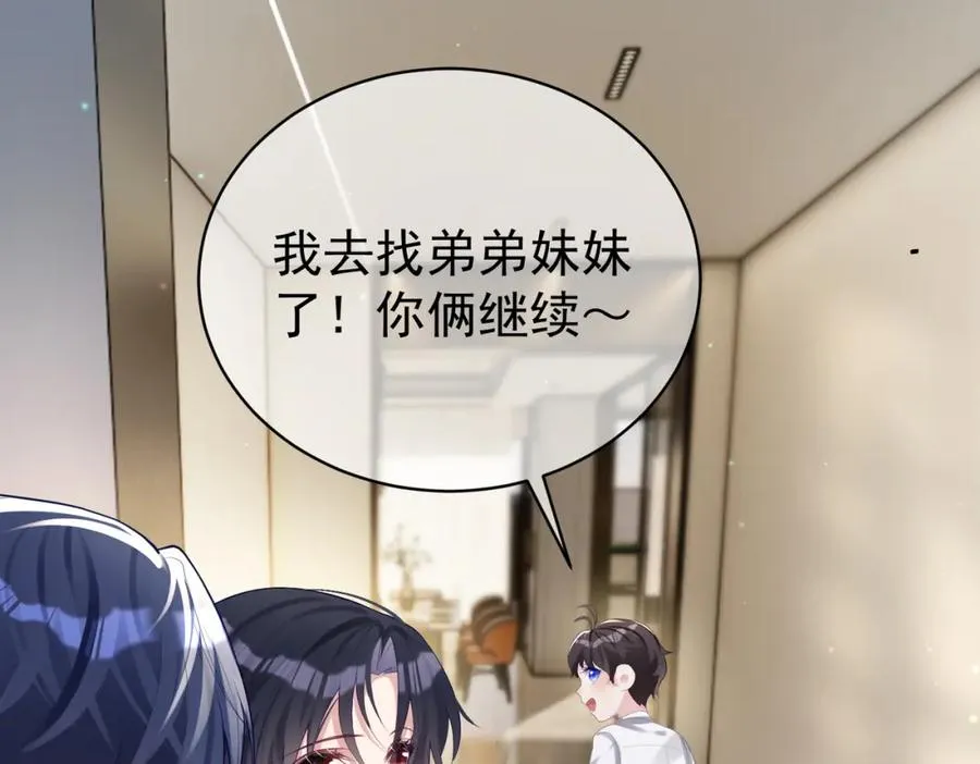 第48话 霍总亲自下厨 第14页