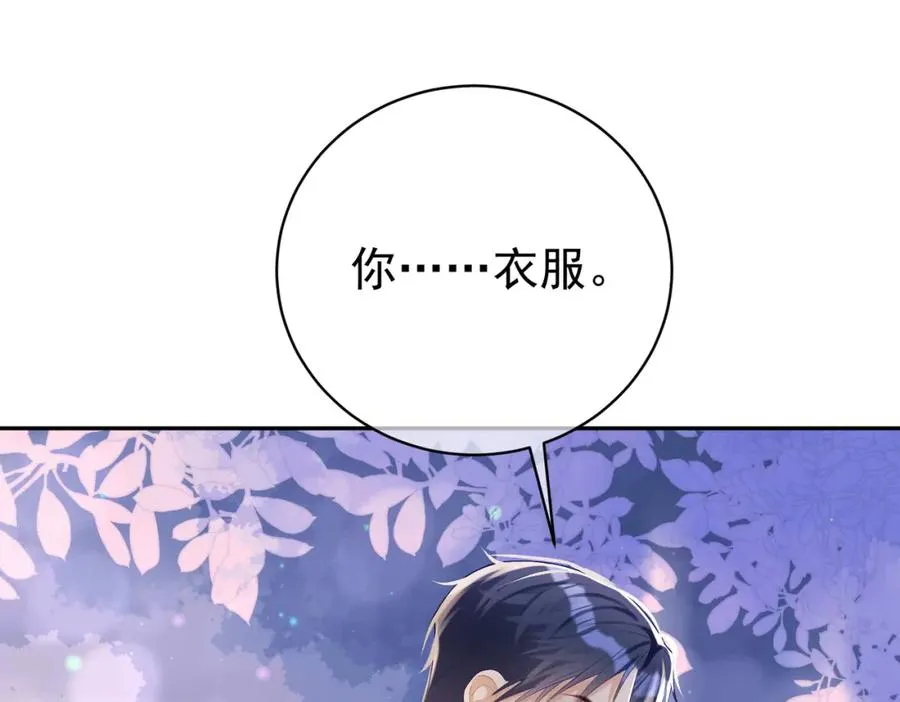 第48话 霍总亲自下厨 第16页