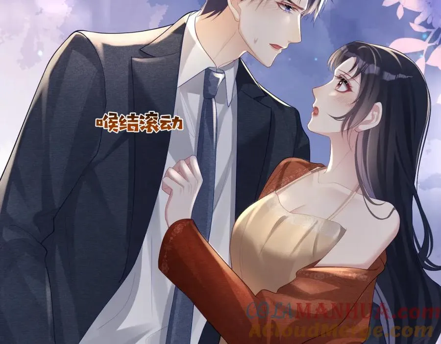 第48话 霍总亲自下厨 第17页