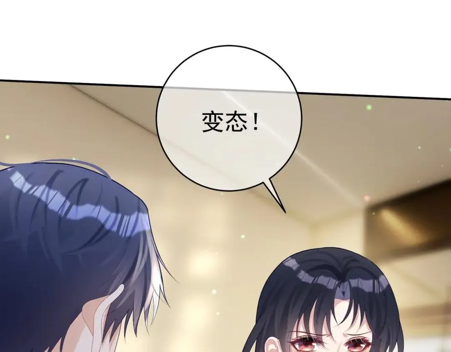 第48话 霍总亲自下厨 第19页