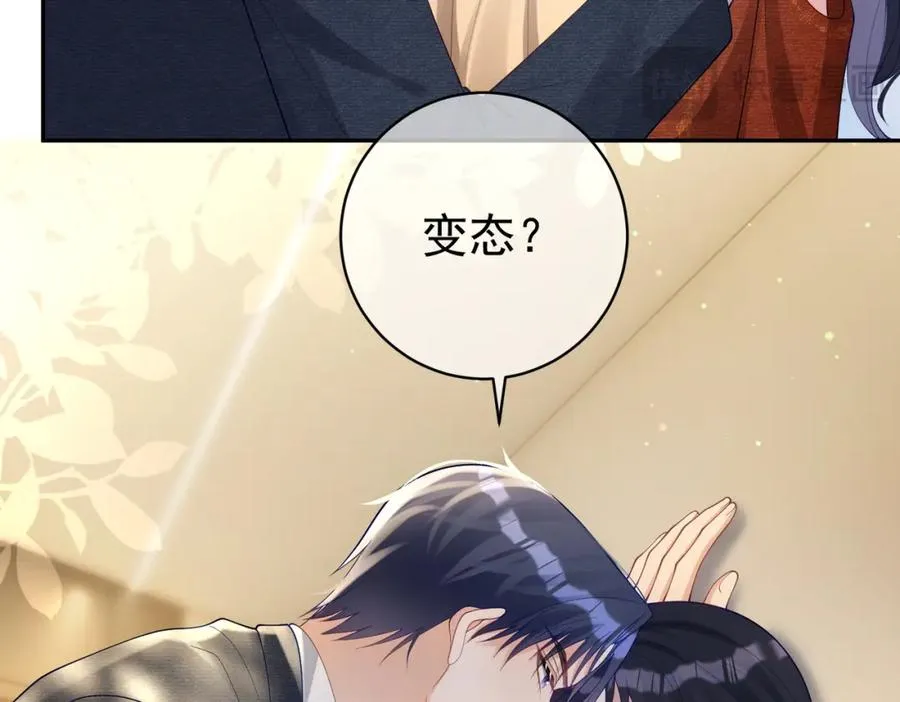 第48话 霍总亲自下厨 第23页