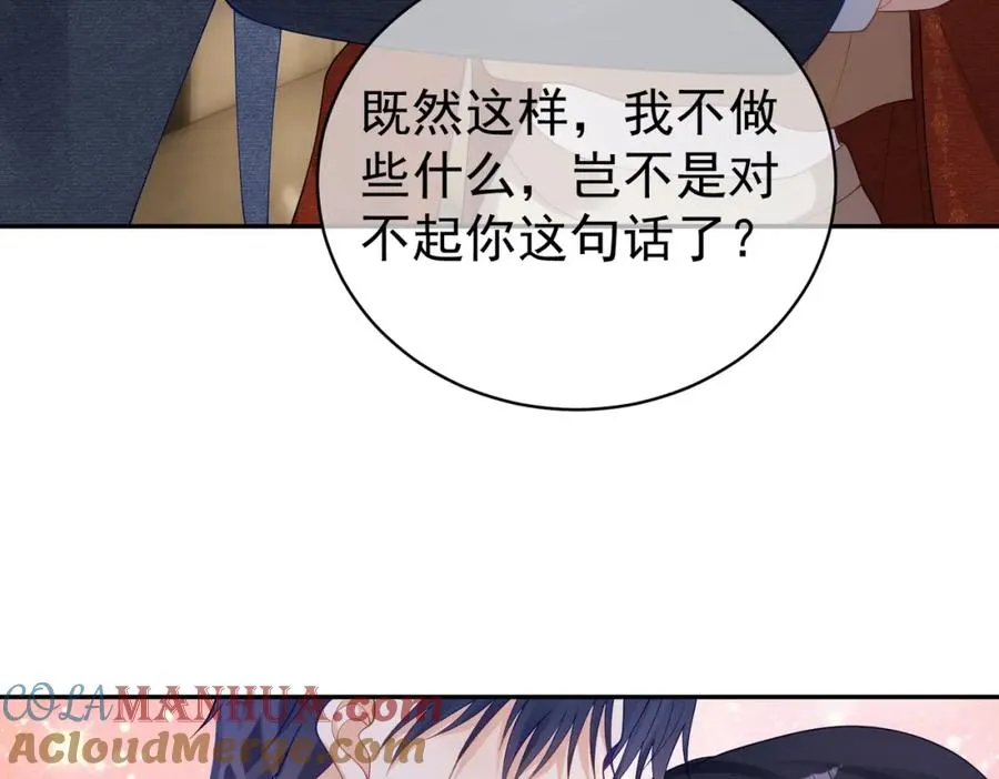 第48话 霍总亲自下厨 第25页