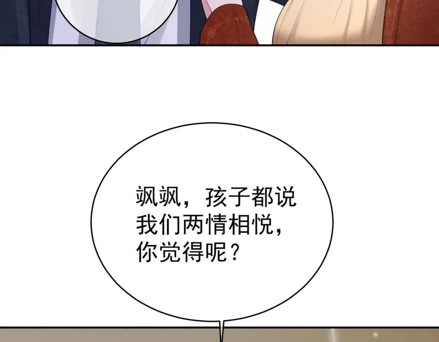 第48话 霍总亲自下厨 第27页