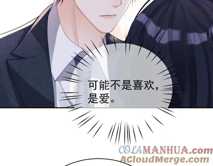 第48话 霍总亲自下厨 第33页