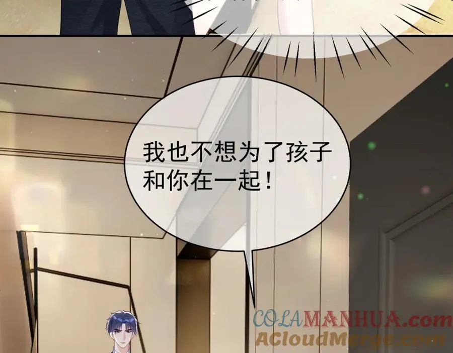 第48话 霍总亲自下厨 第41页