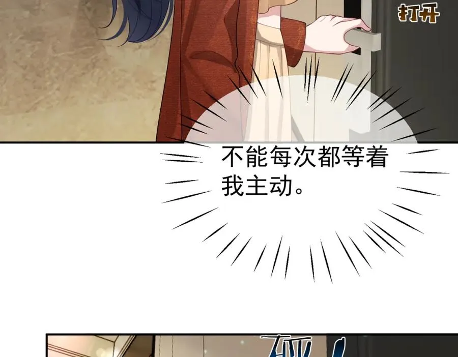 第48话 霍总亲自下厨 第43页