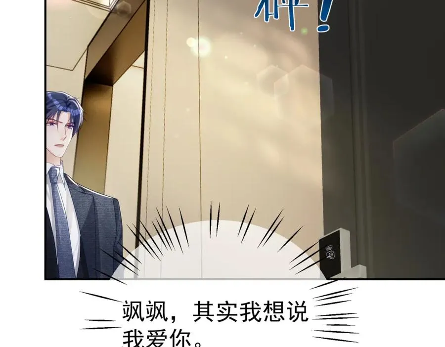 第48话 霍总亲自下厨 第44页