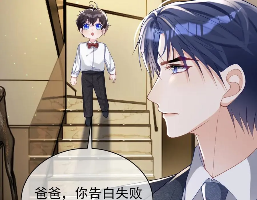 第48话 霍总亲自下厨 第47页