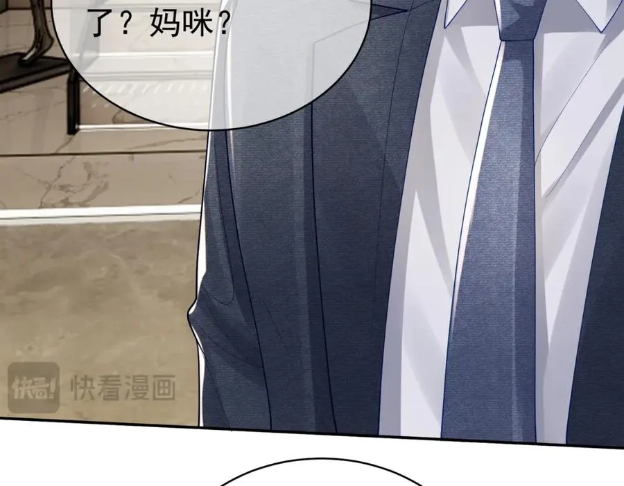 第48话 霍总亲自下厨 第48页