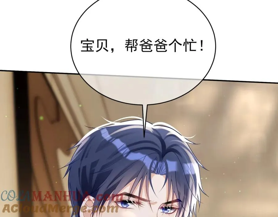 第48话 霍总亲自下厨 第49页