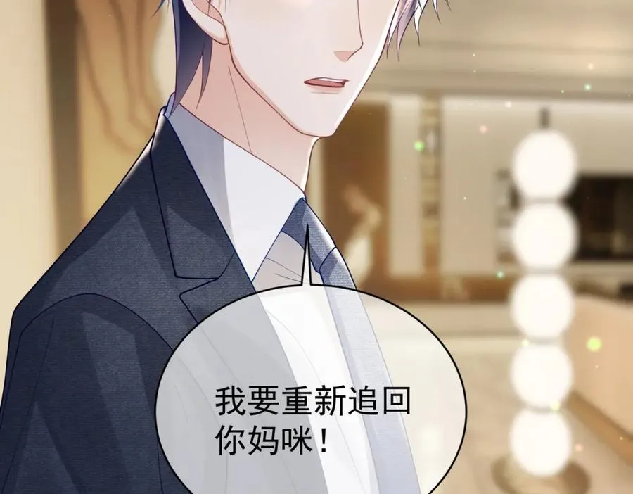 第48话 霍总亲自下厨 第50页