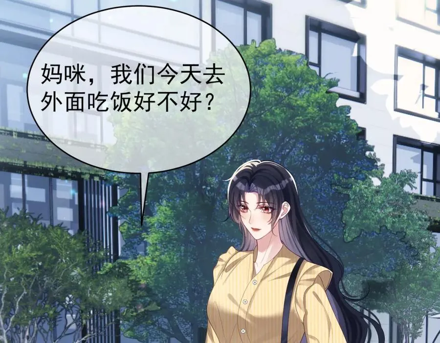 第48话 霍总亲自下厨 第52页