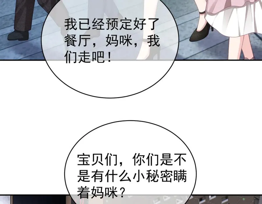 第48话 霍总亲自下厨 第54页