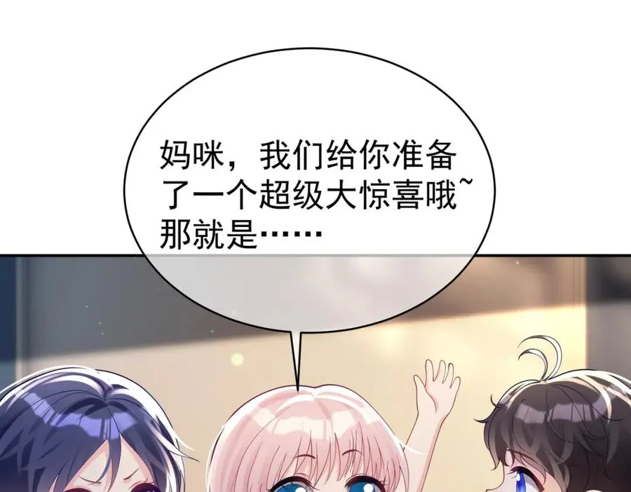 第48话 霍总亲自下厨 第58页