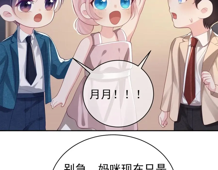 第48话 霍总亲自下厨 第59页