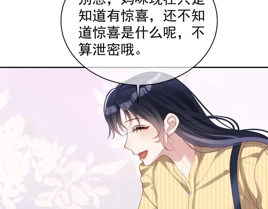 第48话 霍总亲自下厨 第60页
