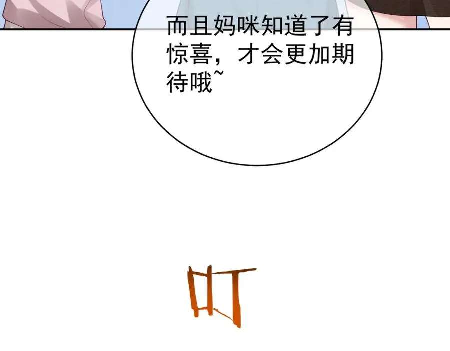 第48话 霍总亲自下厨 第62页