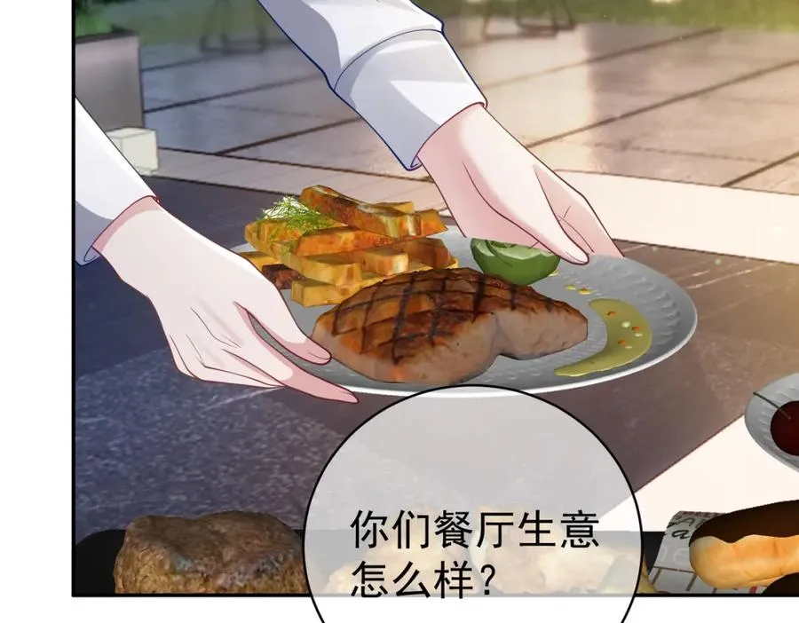 第48话 霍总亲自下厨 第66页