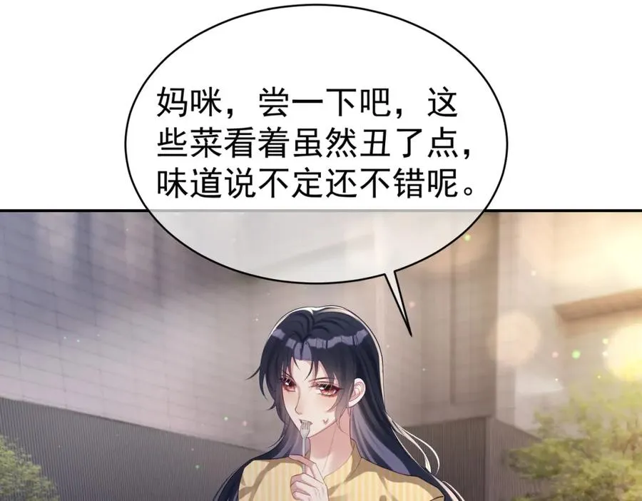 第48话 霍总亲自下厨 第75页