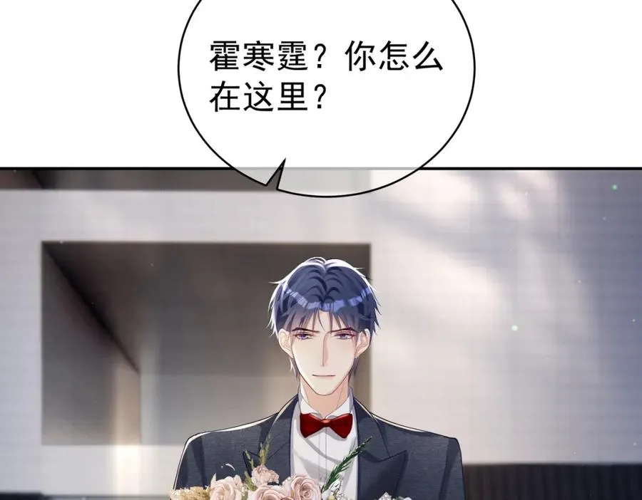 第48话 霍总亲自下厨 第82页