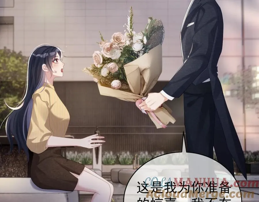 第48话 霍总亲自下厨 第85页