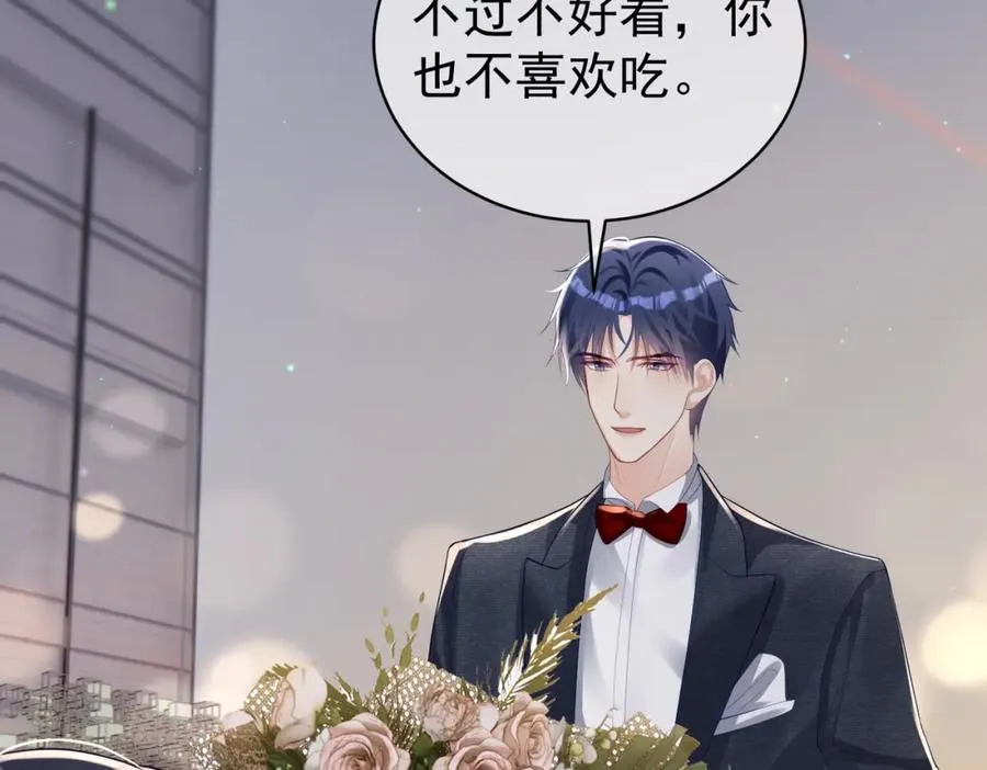 第48话 霍总亲自下厨 第87页