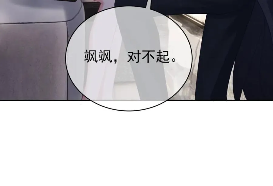 第48话 霍总亲自下厨 第91页