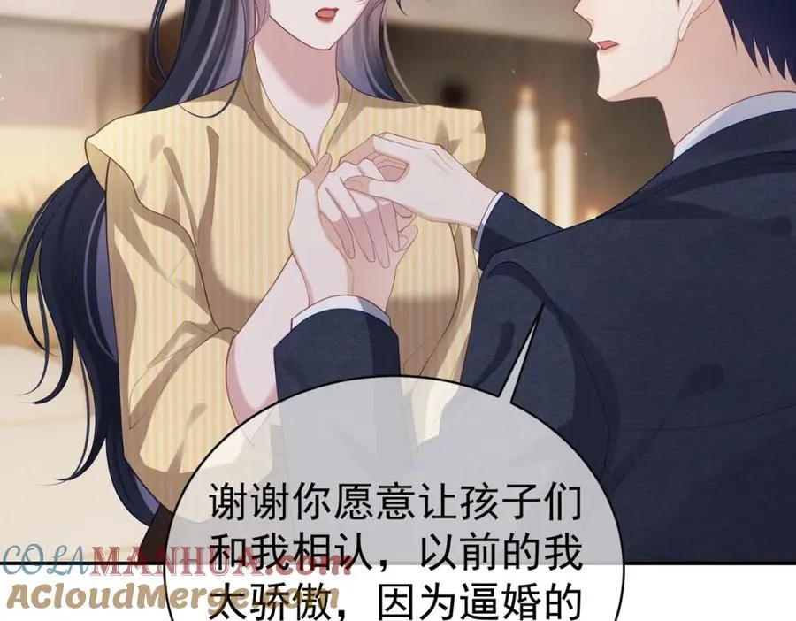 第48话 霍总亲自下厨 第93页