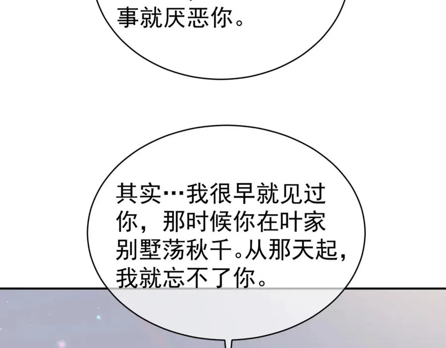第48话 霍总亲自下厨 第94页