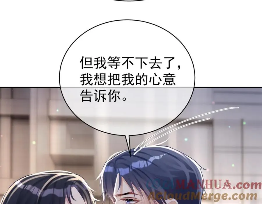 第48话 霍总亲自下厨 第97页
