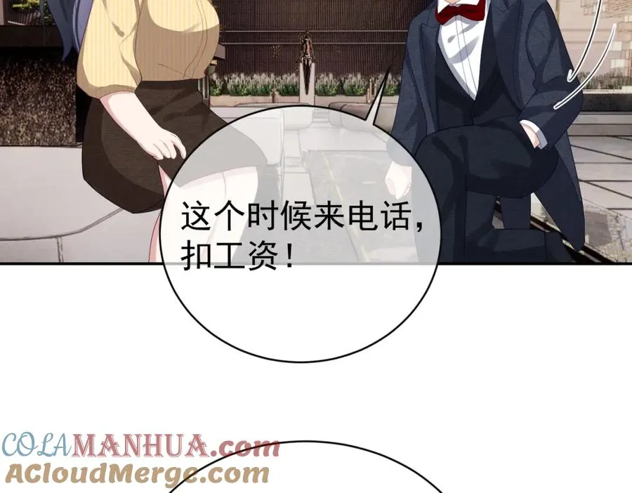 第48话 霍总亲自下厨 第101页