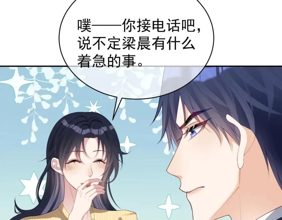 第48话 霍总亲自下厨 第102页