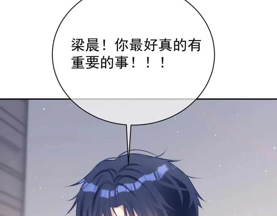 第48话 霍总亲自下厨 第104页