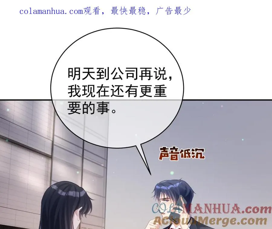 第49话 没说出口的爱 第1页