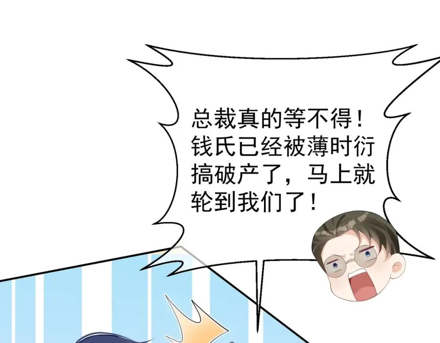 第49话 没说出口的爱 第3页
