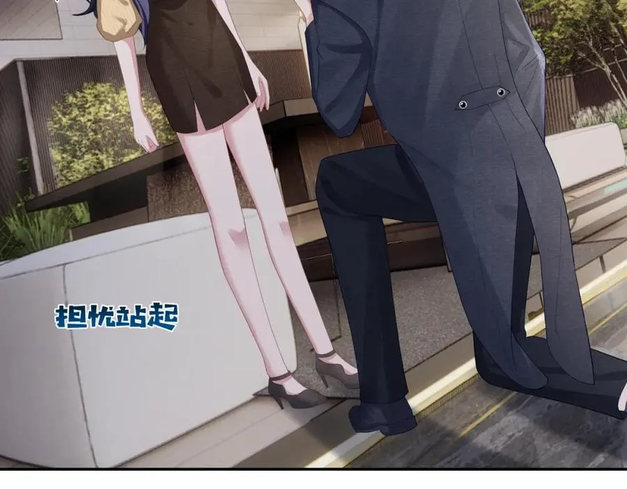 第49话 没说出口的爱 第8页
