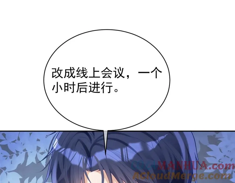 第49话 没说出口的爱 第9页