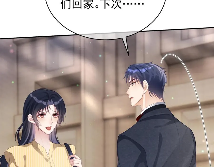 第49话 没说出口的爱 第12页