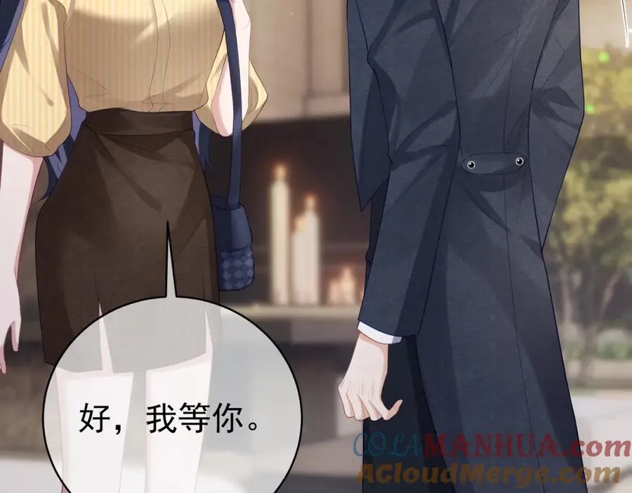 第49话 没说出口的爱 第13页