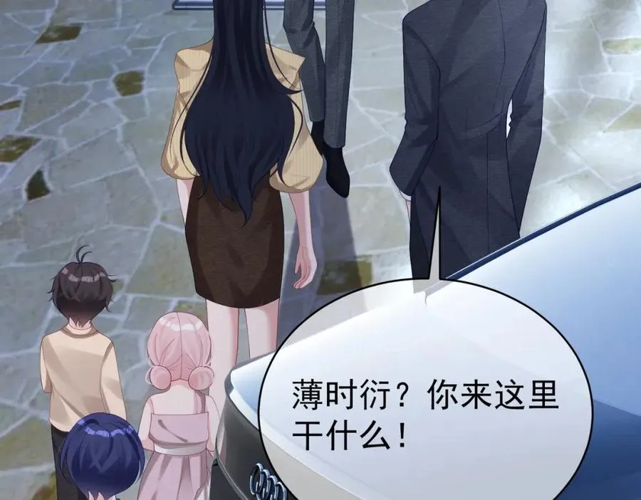 第49话 没说出口的爱 第20页