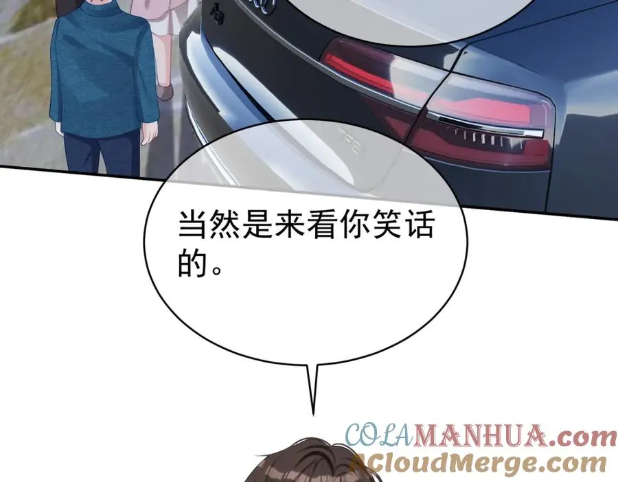 第49话 没说出口的爱 第21页