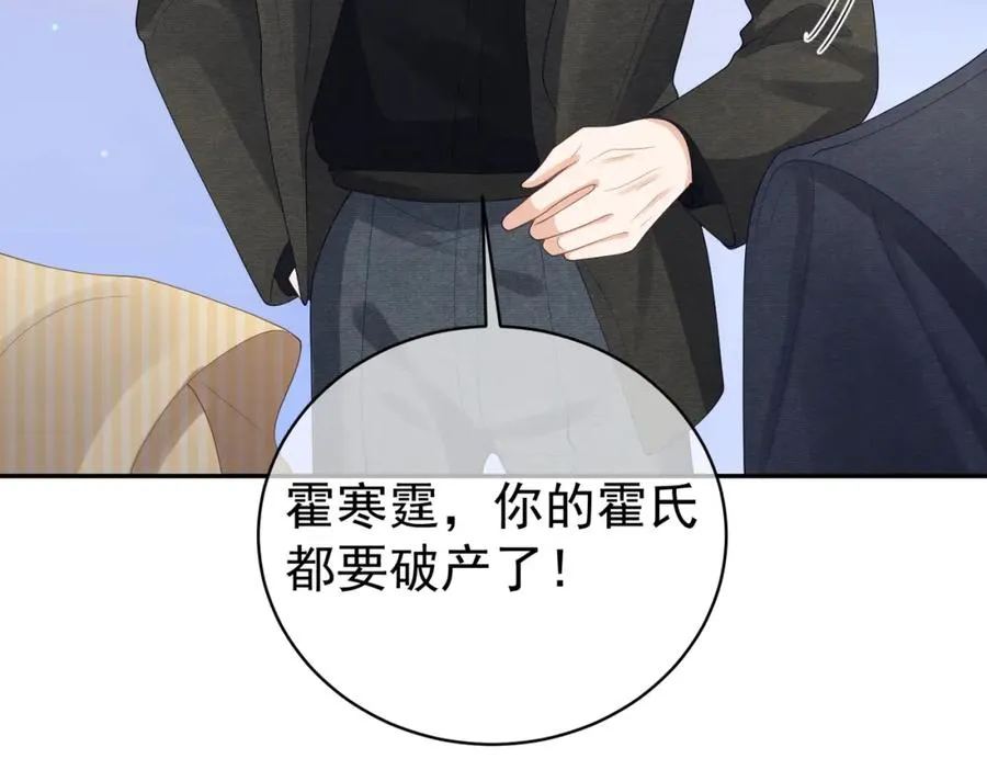 第49话 没说出口的爱 第23页