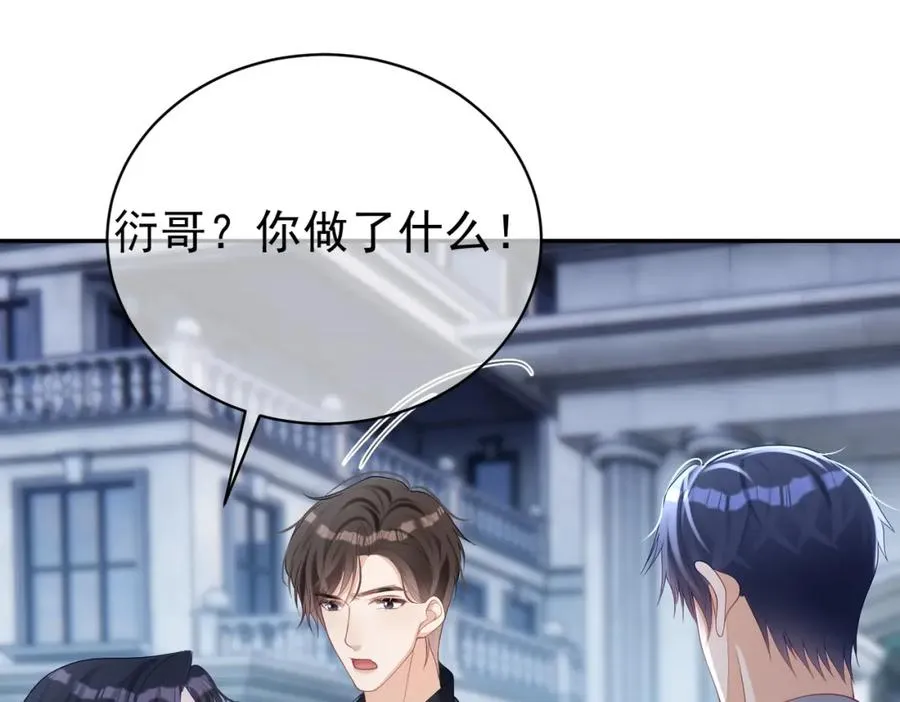 第49话 没说出口的爱 第24页